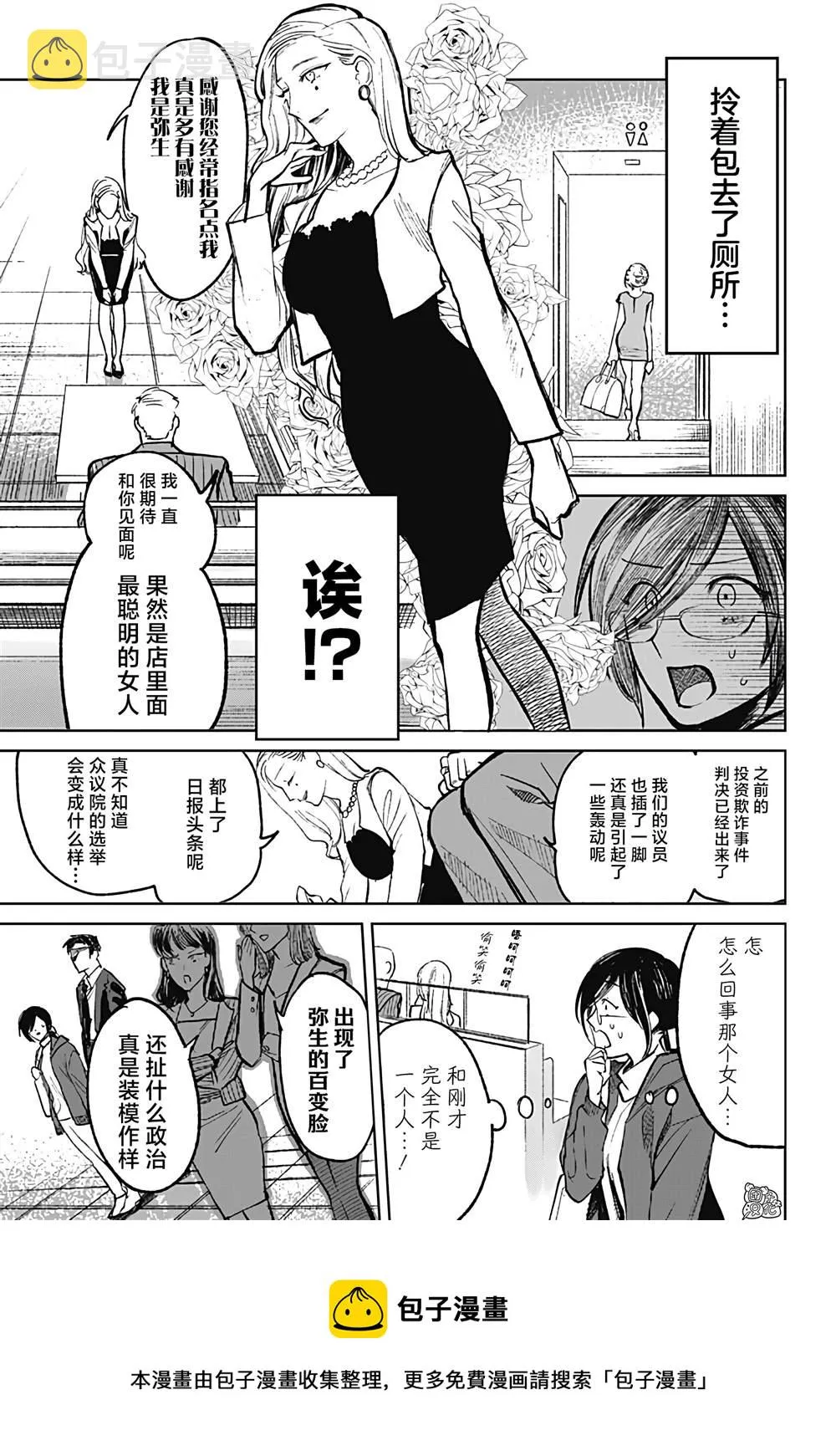 第8话 第5页