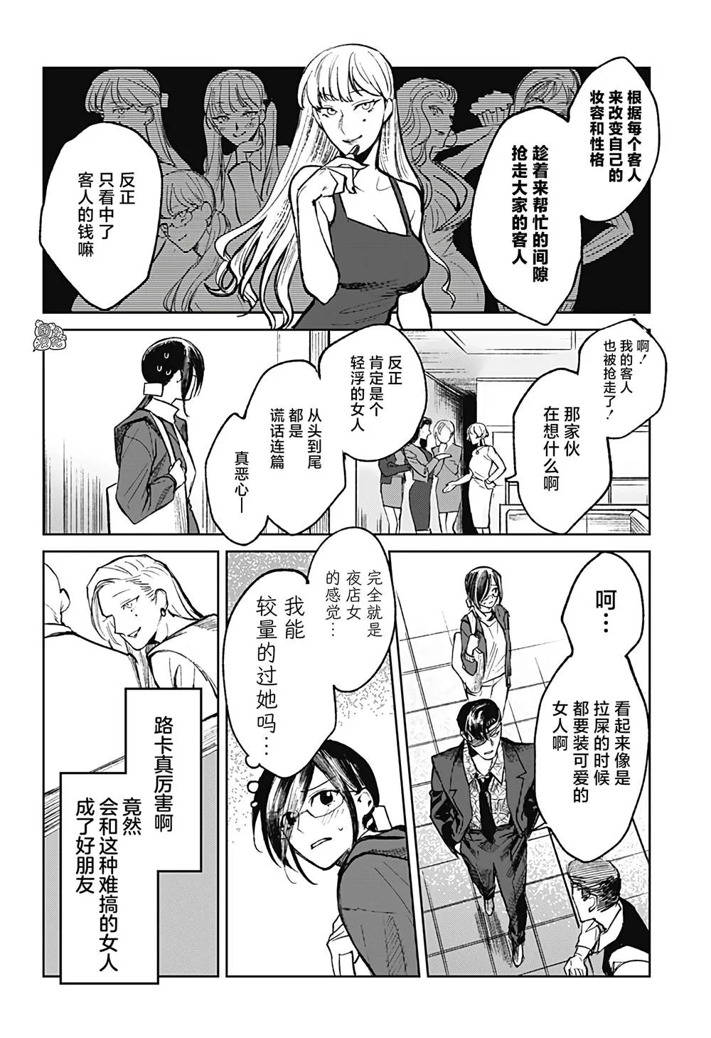 第8话 第6页