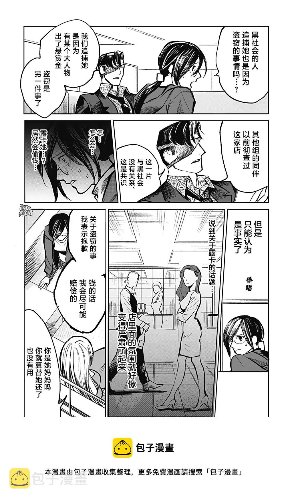 第8话 第9页