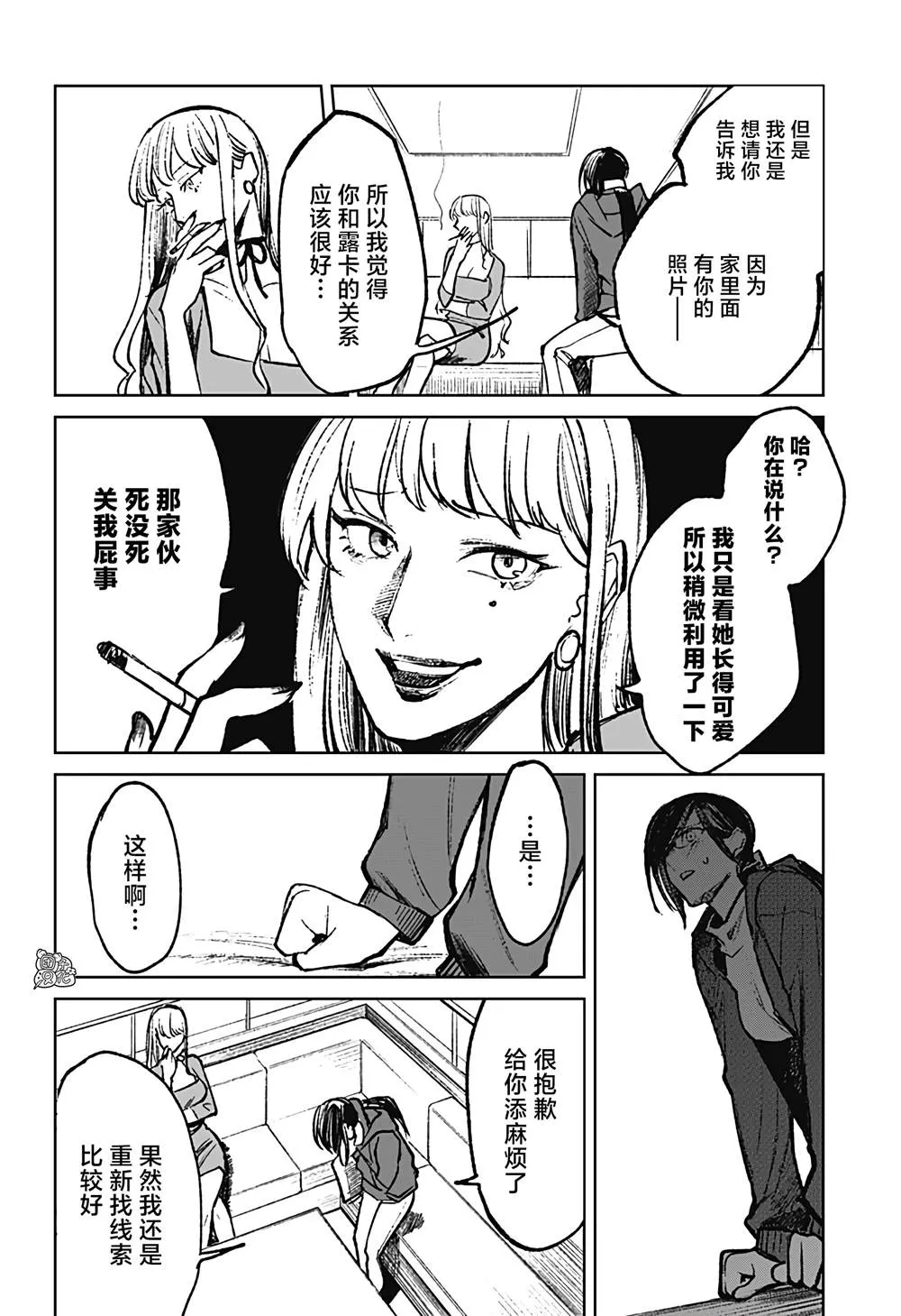 第8话 第10页