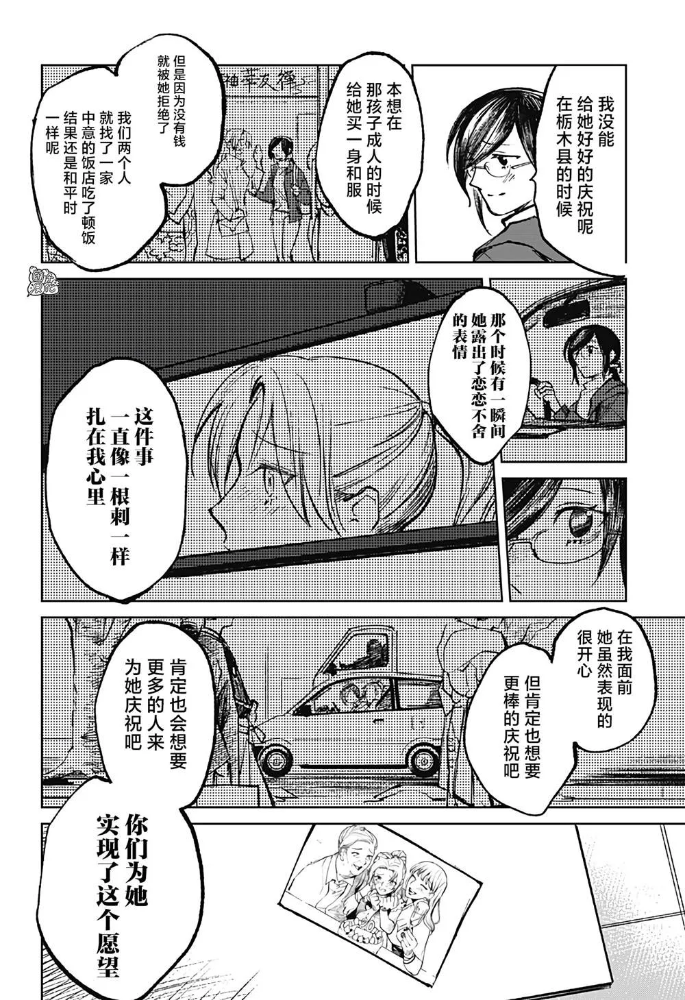 第8话 第12页