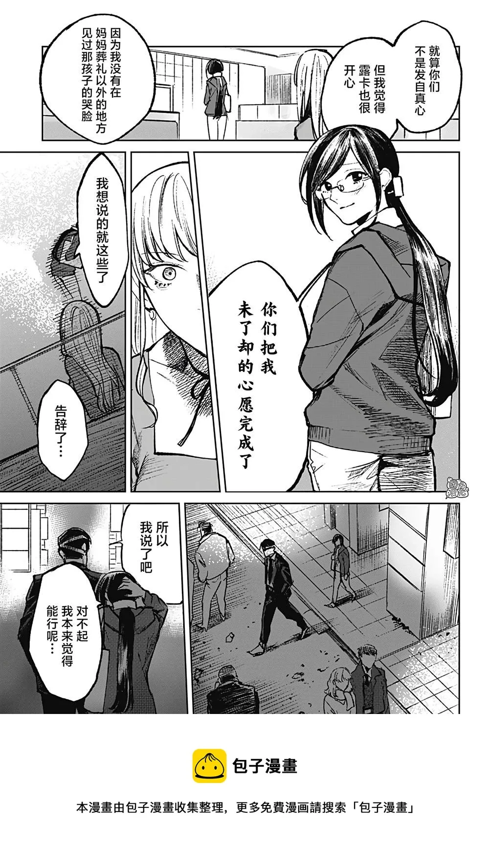 第8话 第13页