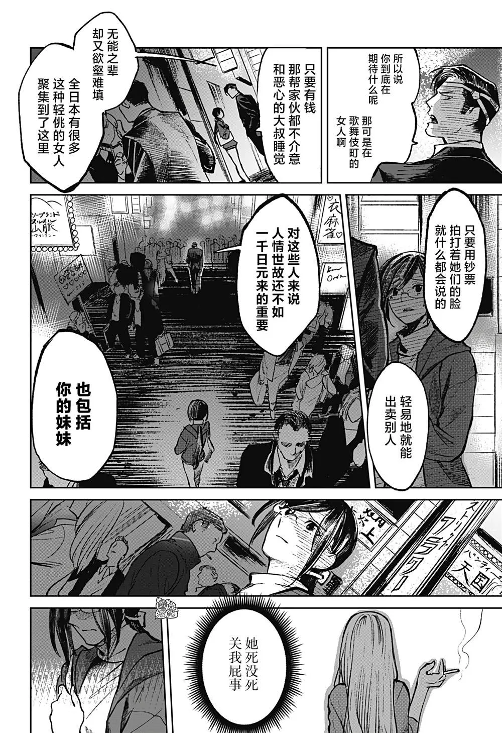 第8话 第14页