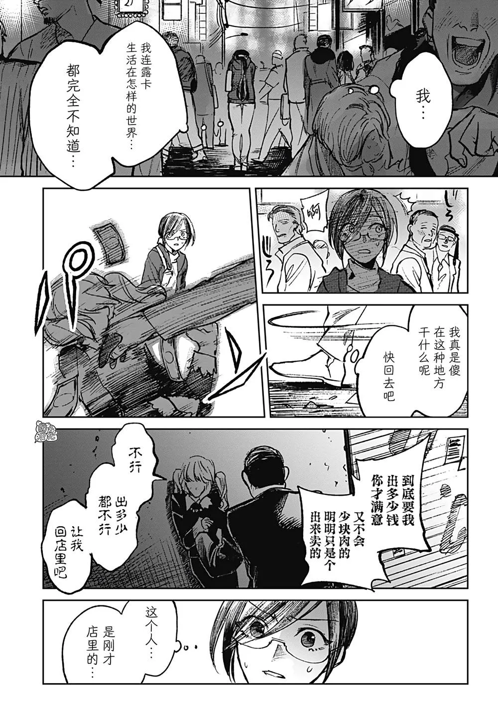 第8话 第15页