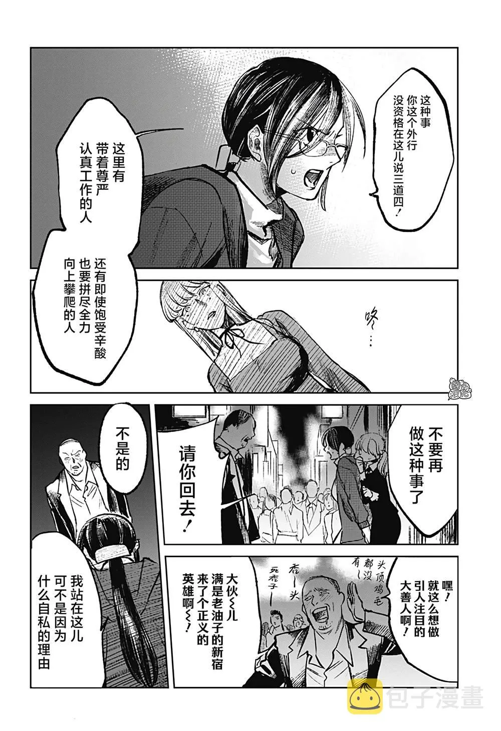 第8话 第18页