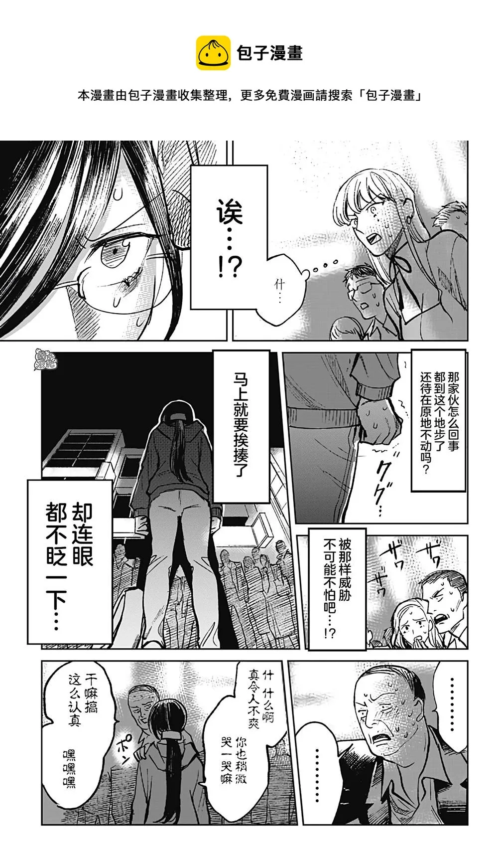 第8话 第21页