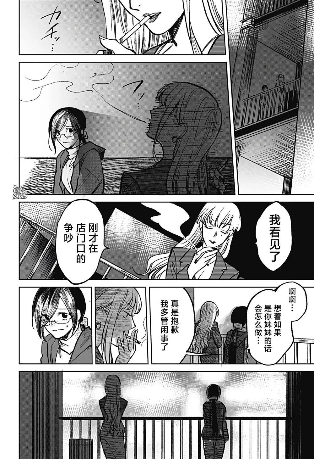 第8话 第24页
