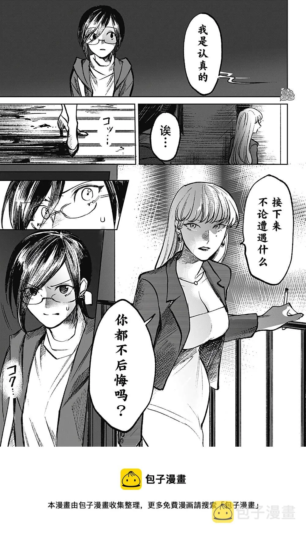 第8话 第25页