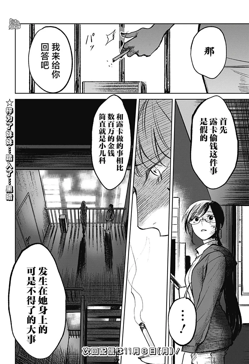 第8话 第26页