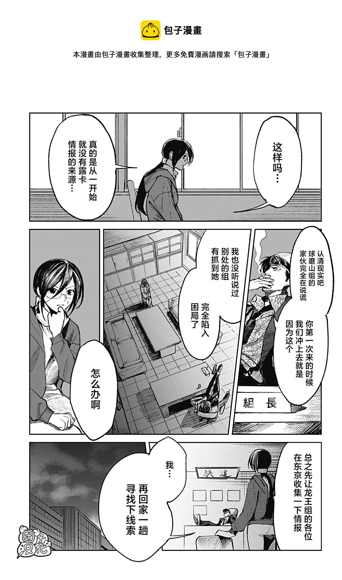 第7话 第1页