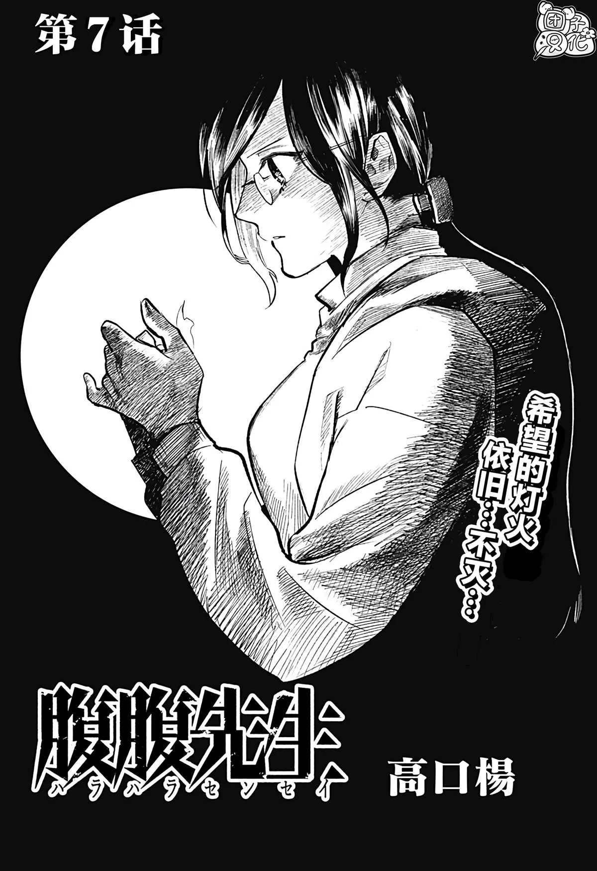 第7话 第2页