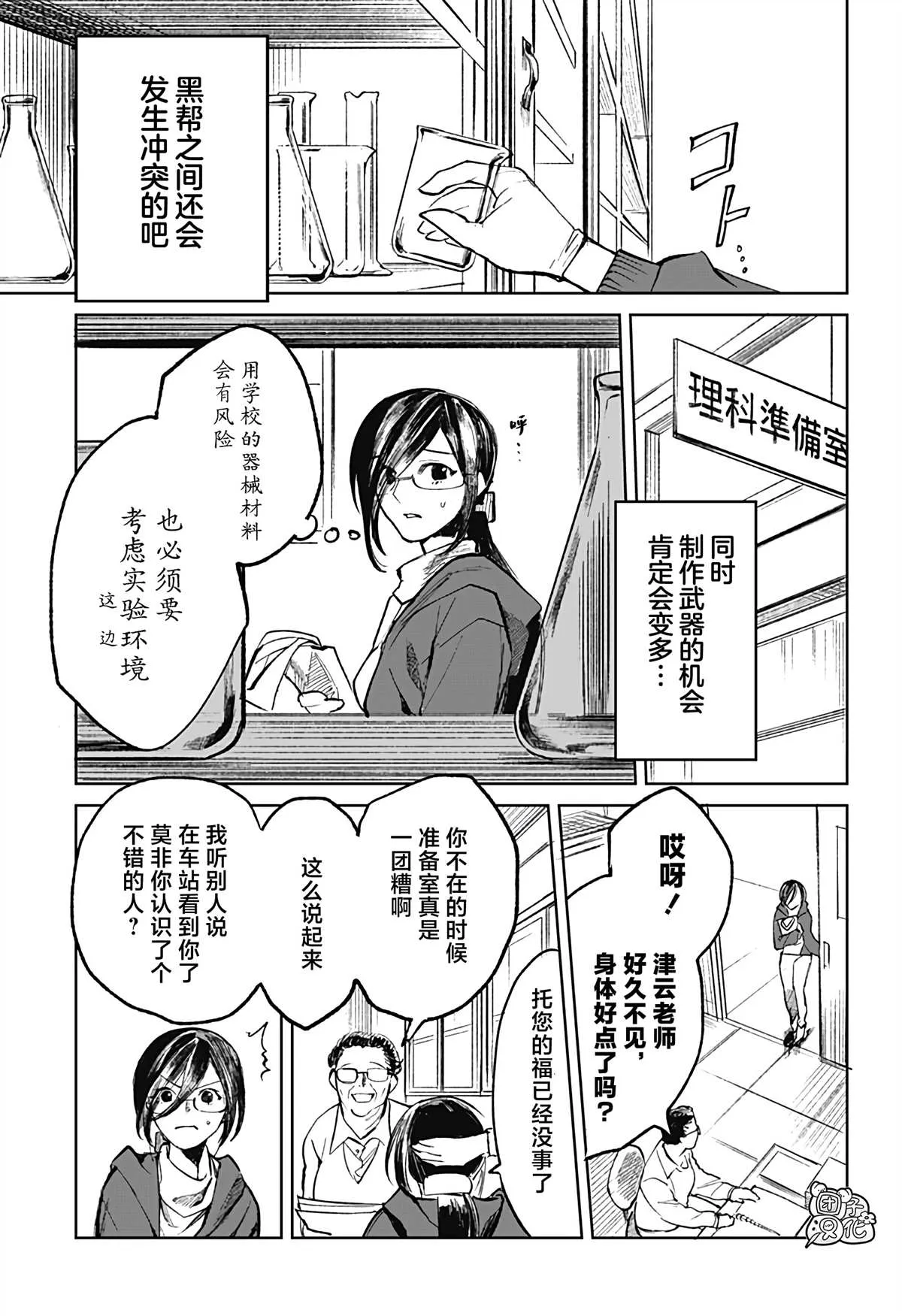 第7话 第3页