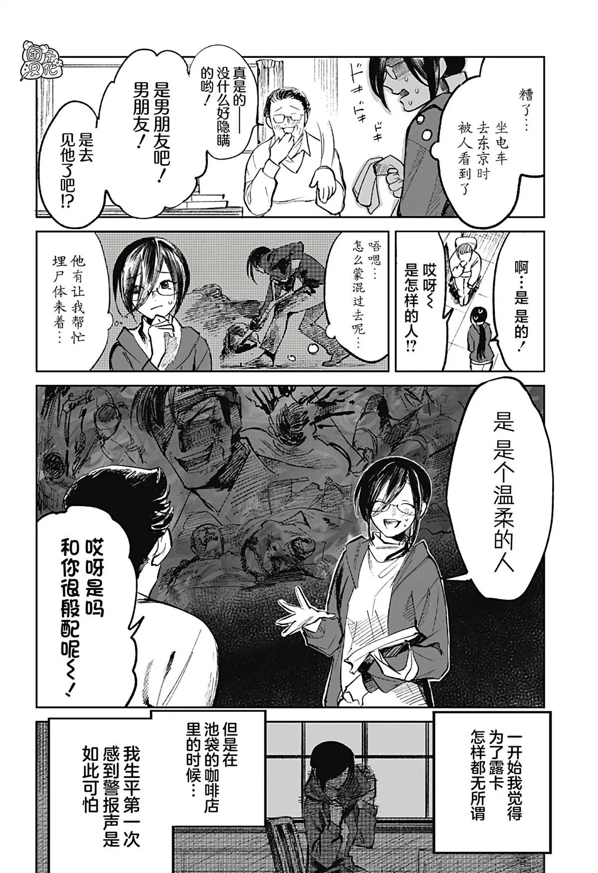 第7话 第4页
