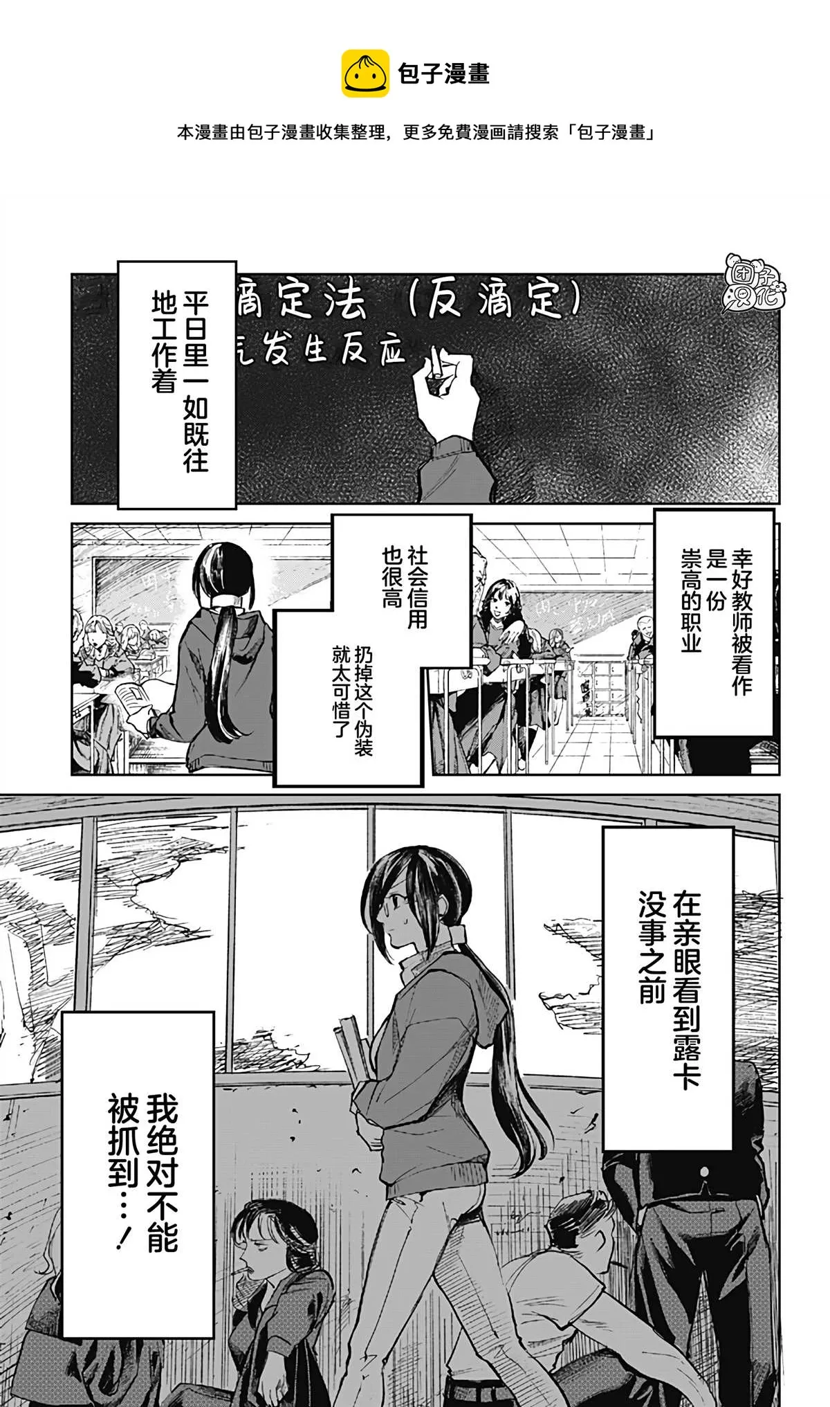 第7话 第5页