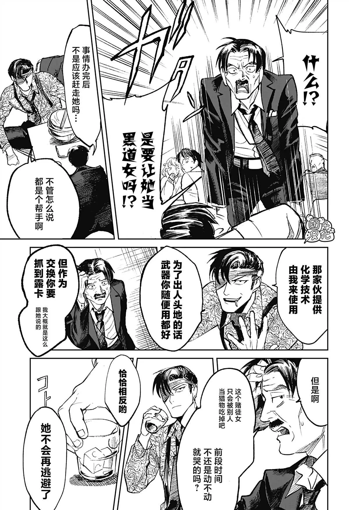 第7话 第7页