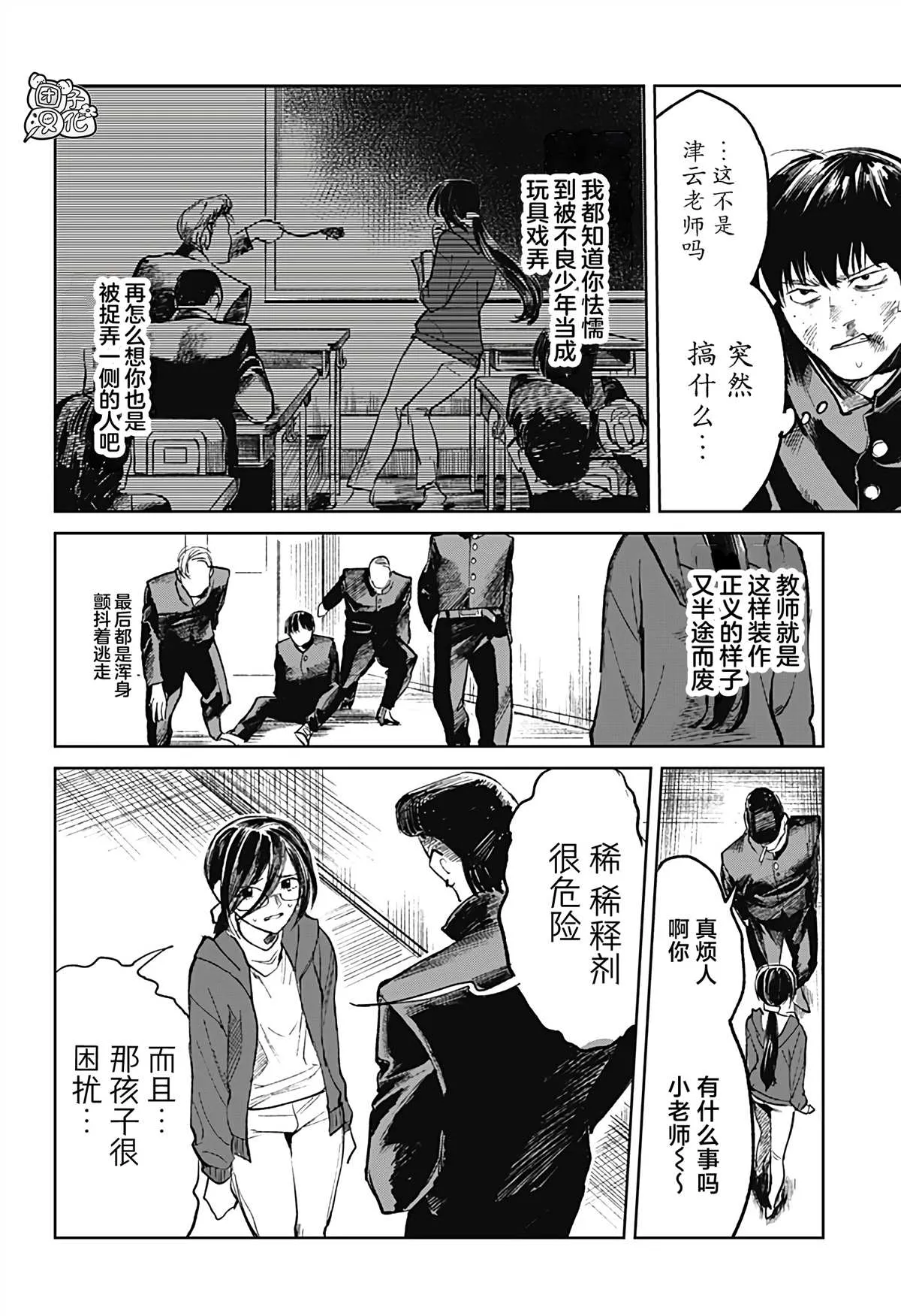 第7话 第10页