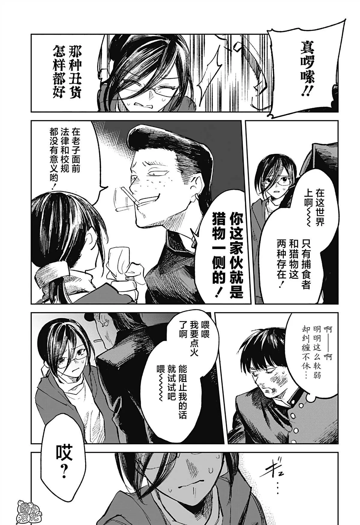 第7话 第11页