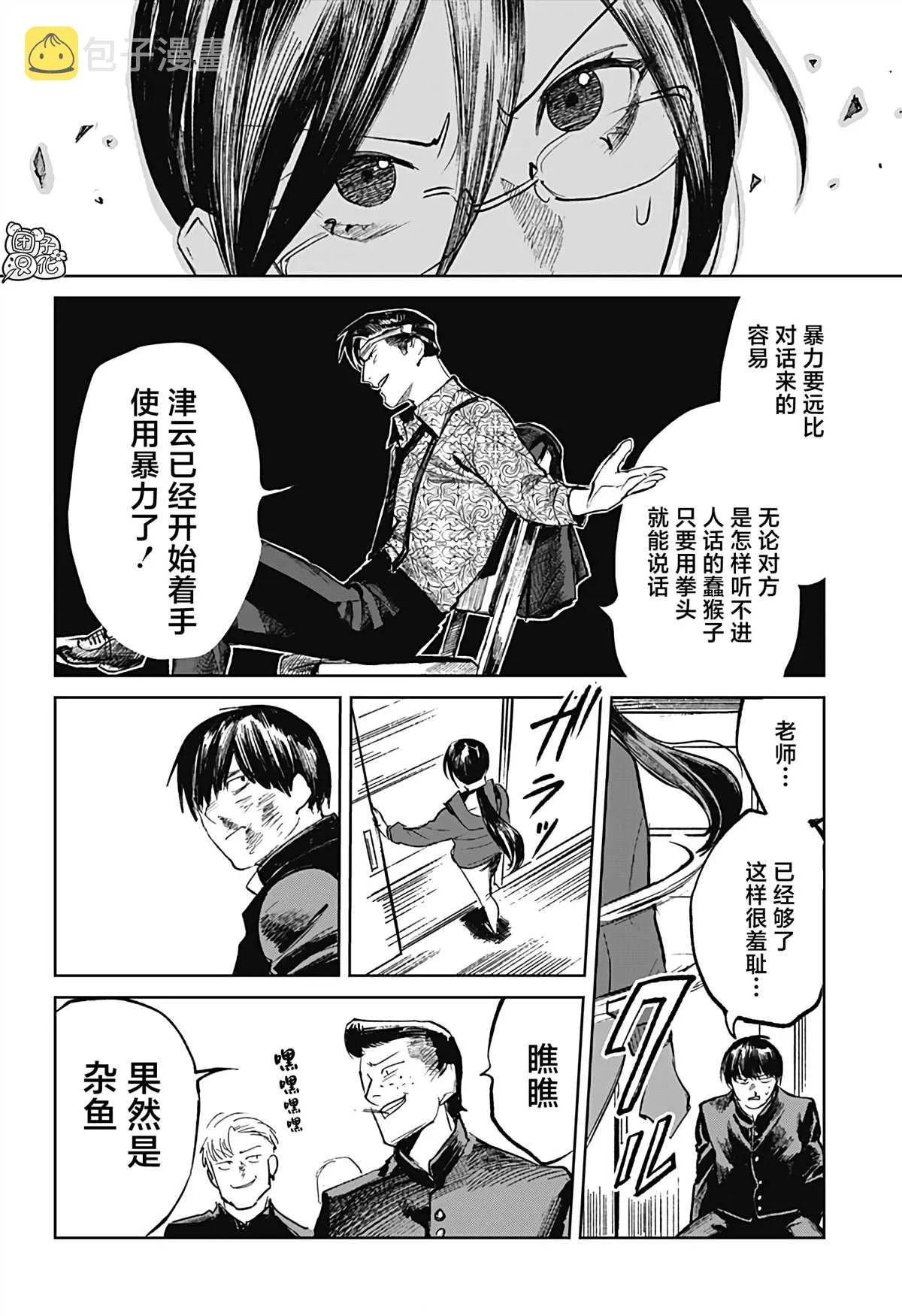 第7话 第12页