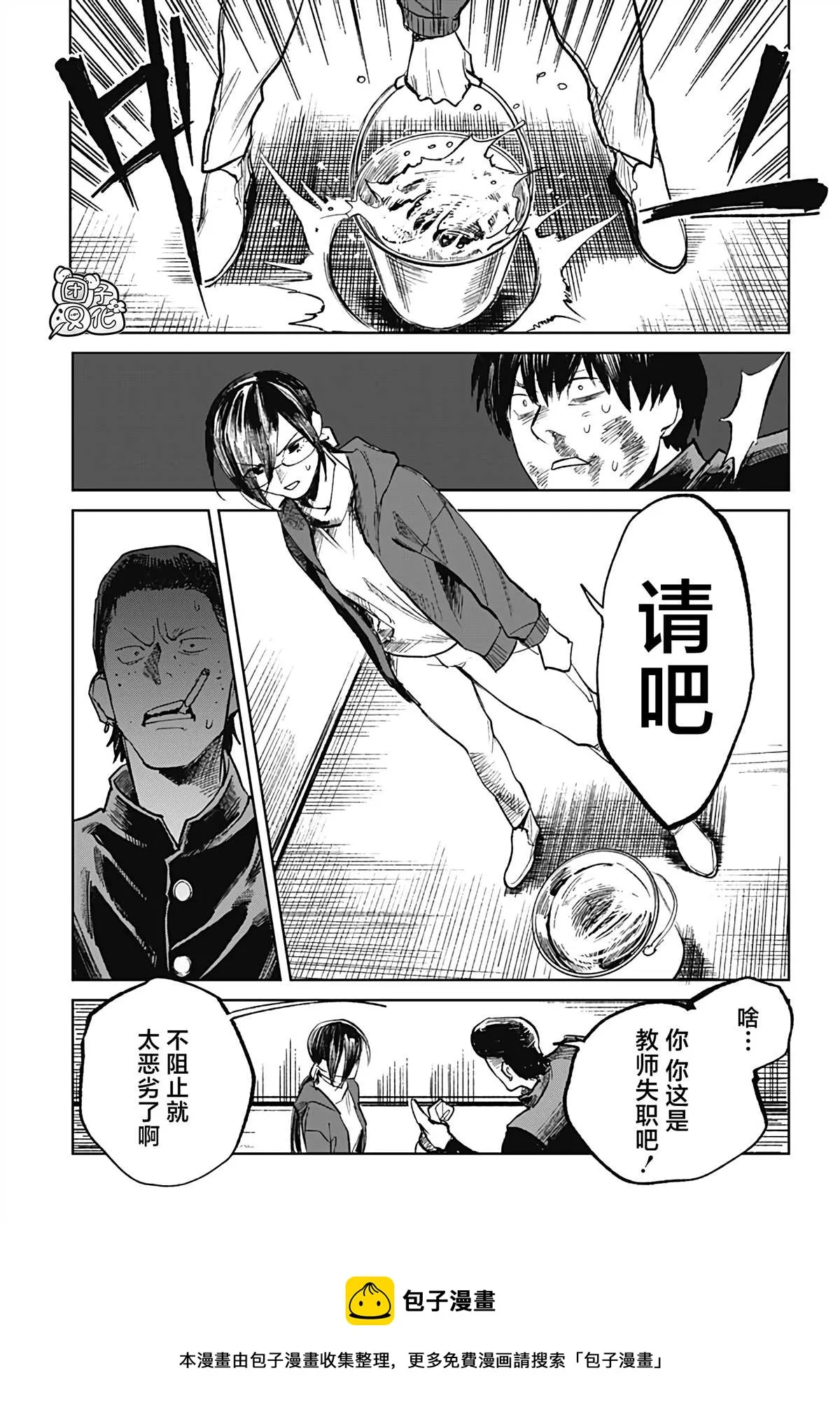 第7话 第13页