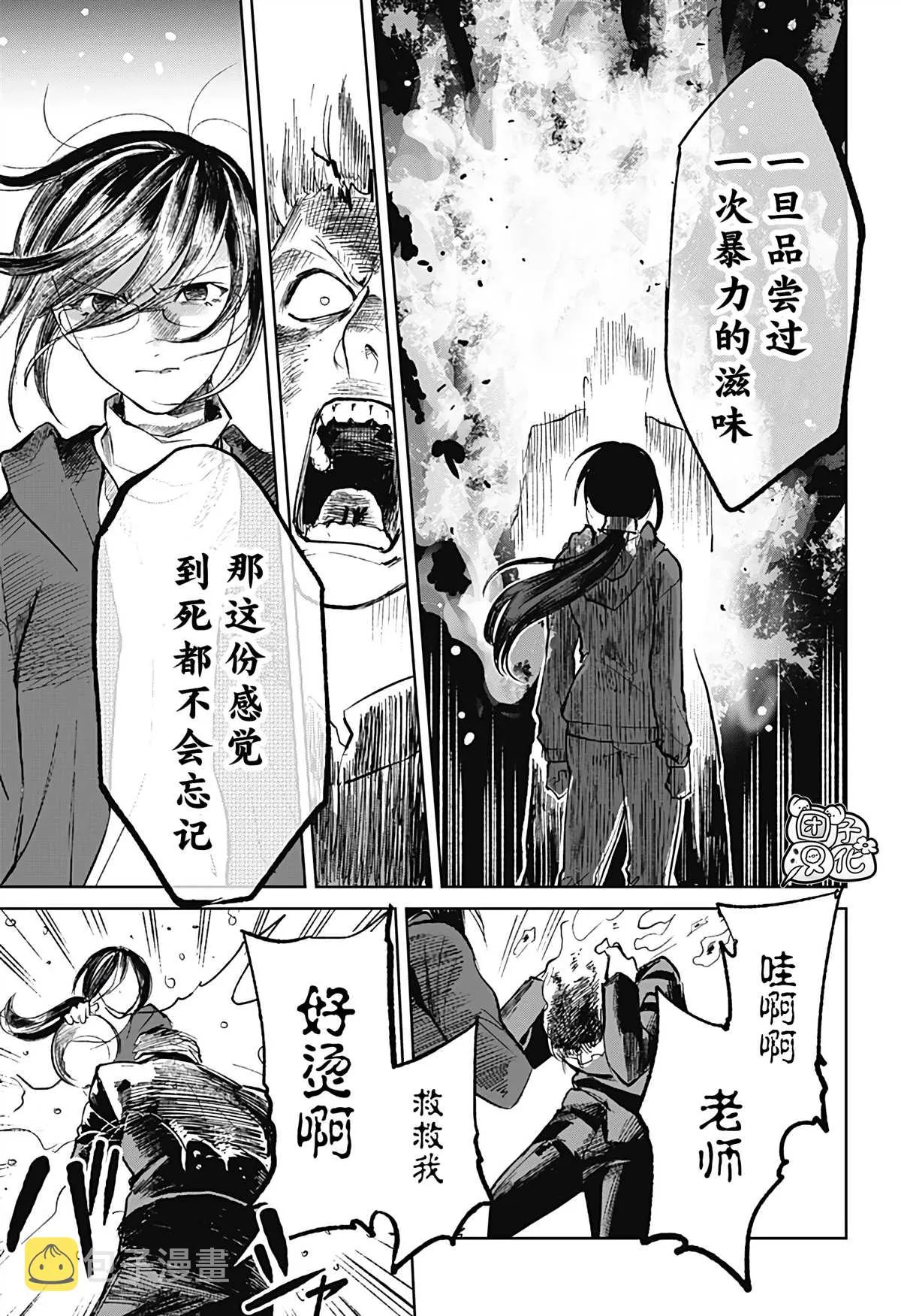 第7话 第15页