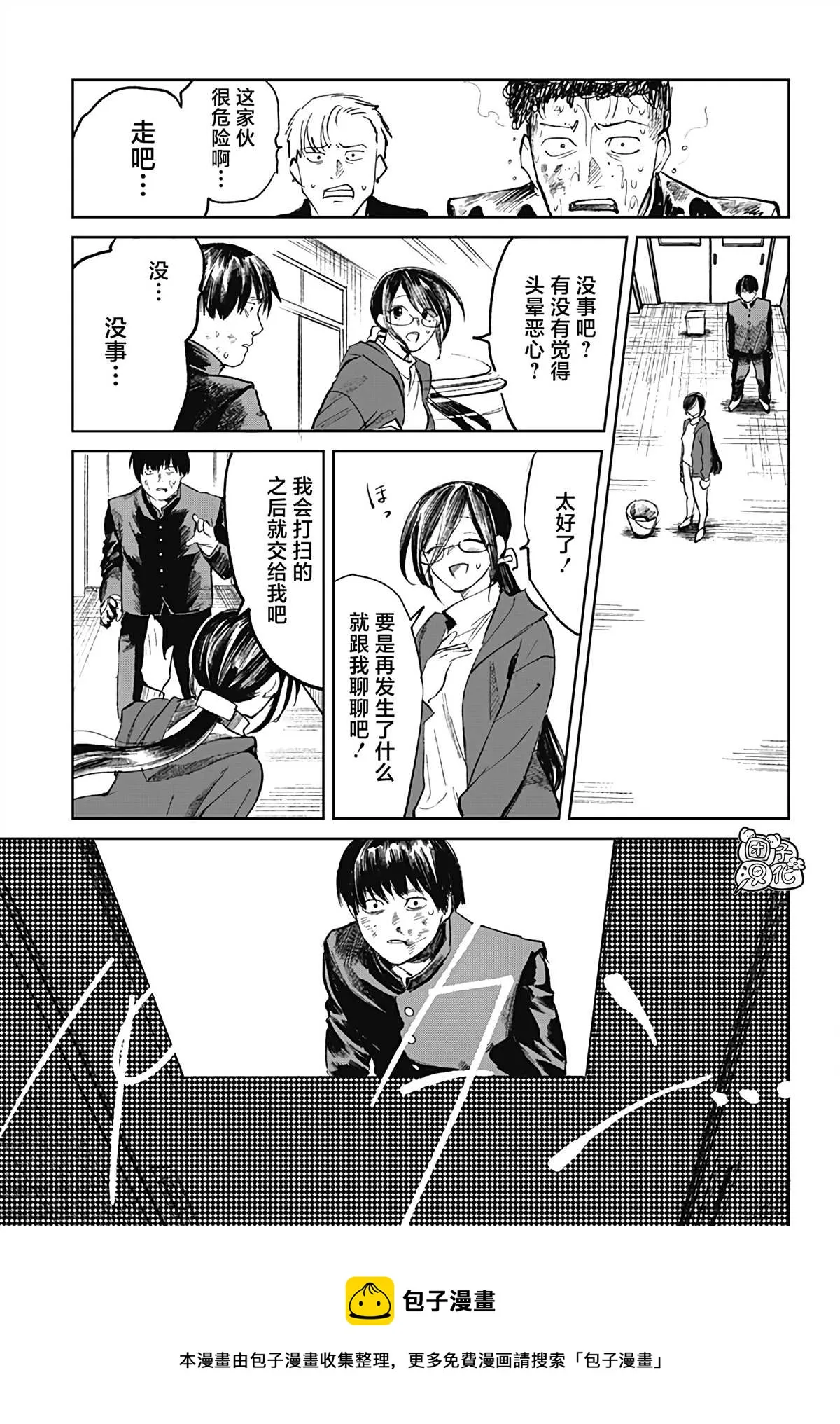 第7话 第17页