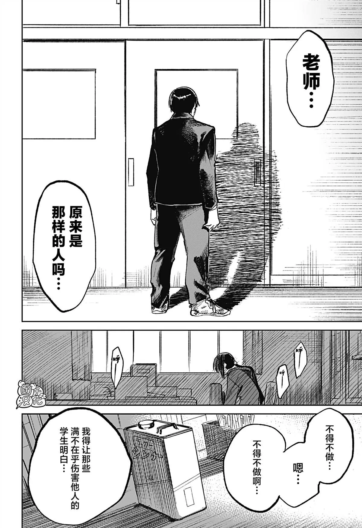 第7话 第18页