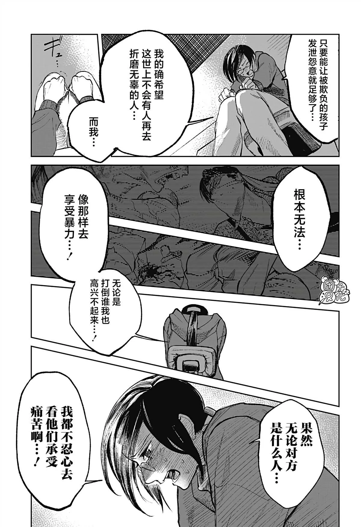 第7话 第19页