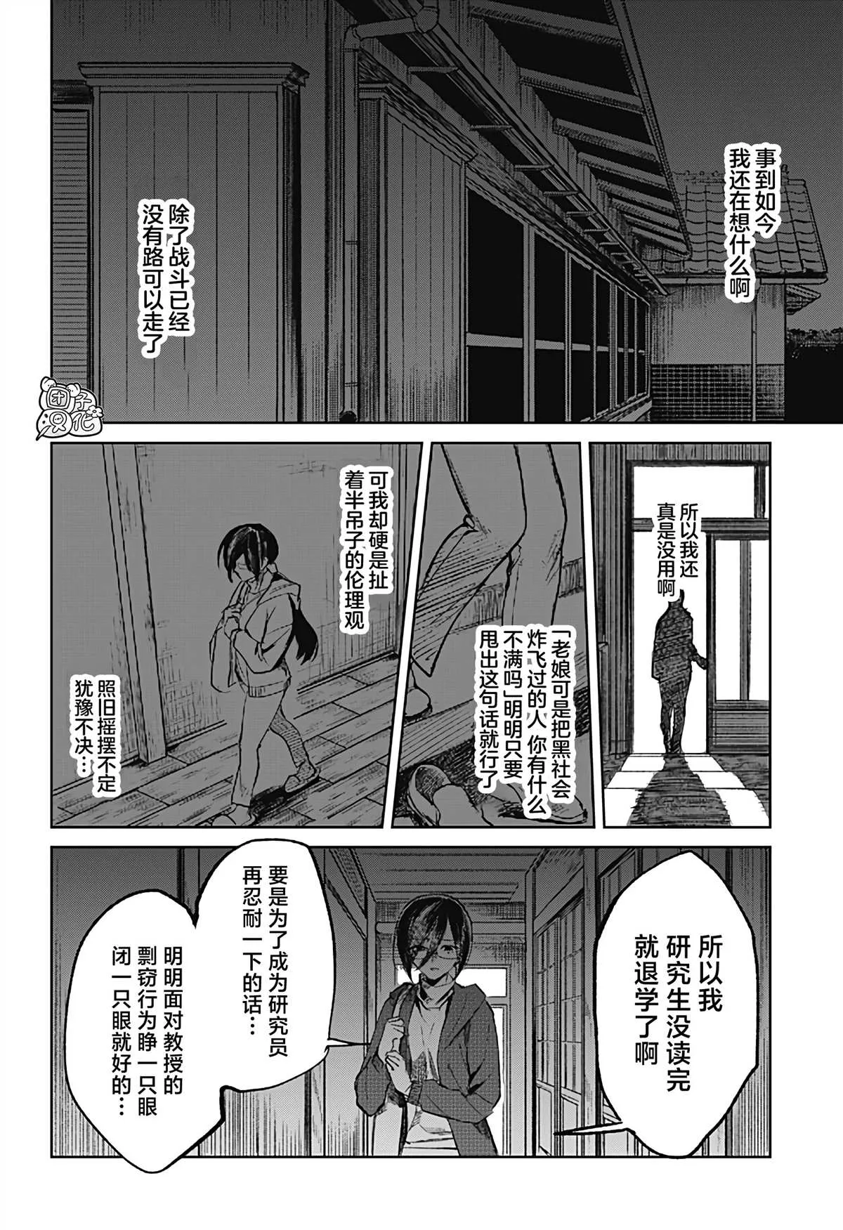 第7话 第20页