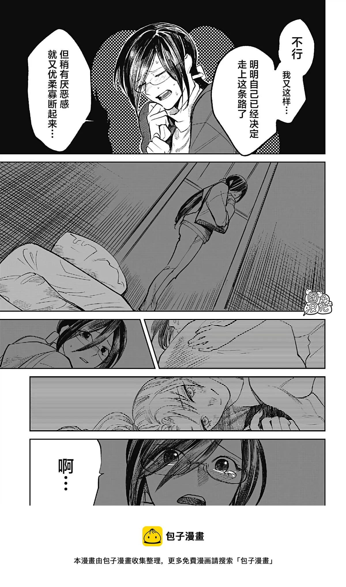 第7话 第21页