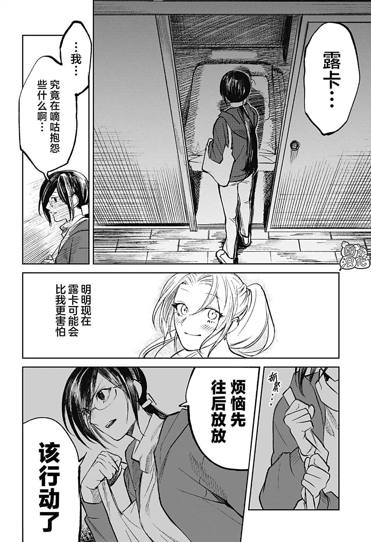 第7话 第22页