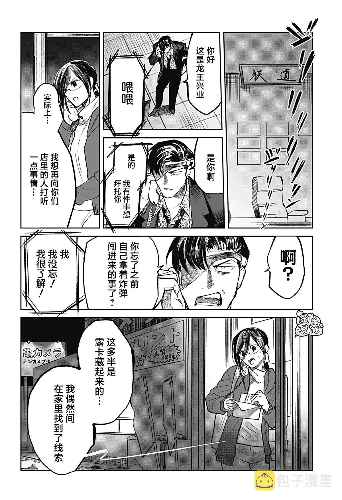 第7话 第24页