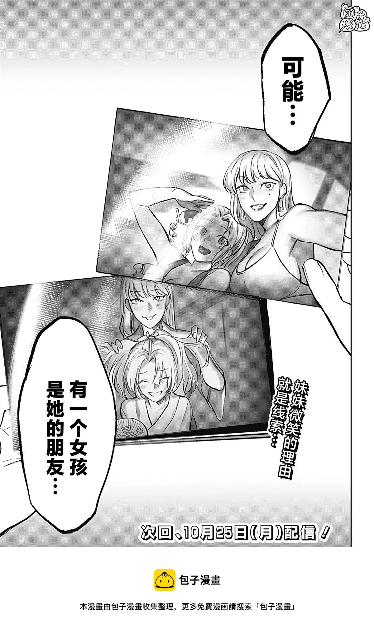 第7话 第25页