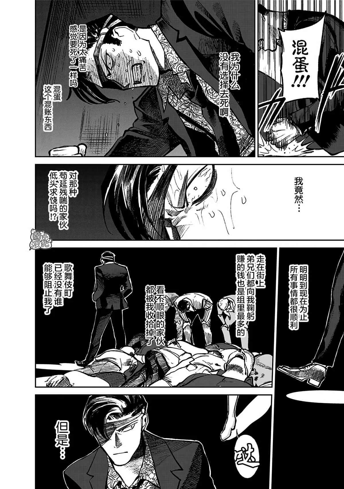第6话 第2页