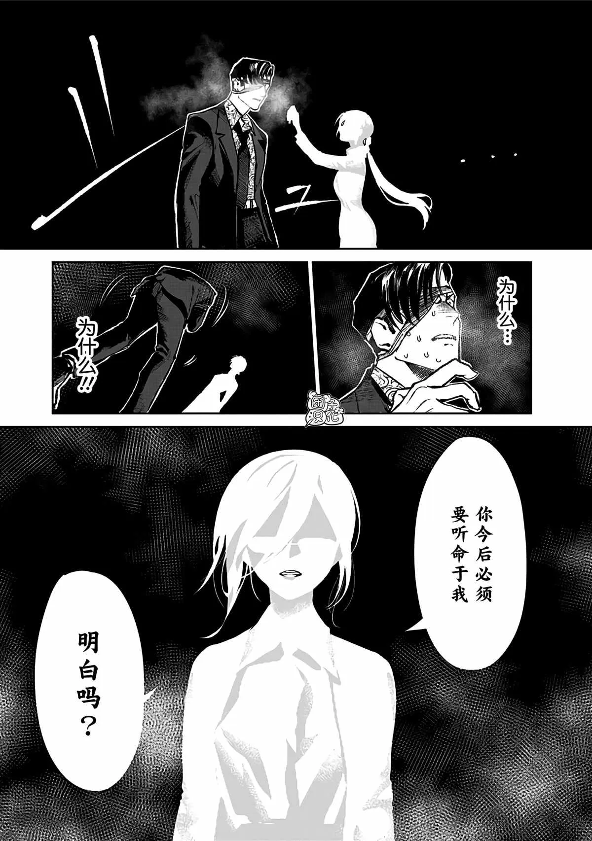第6话 第3页