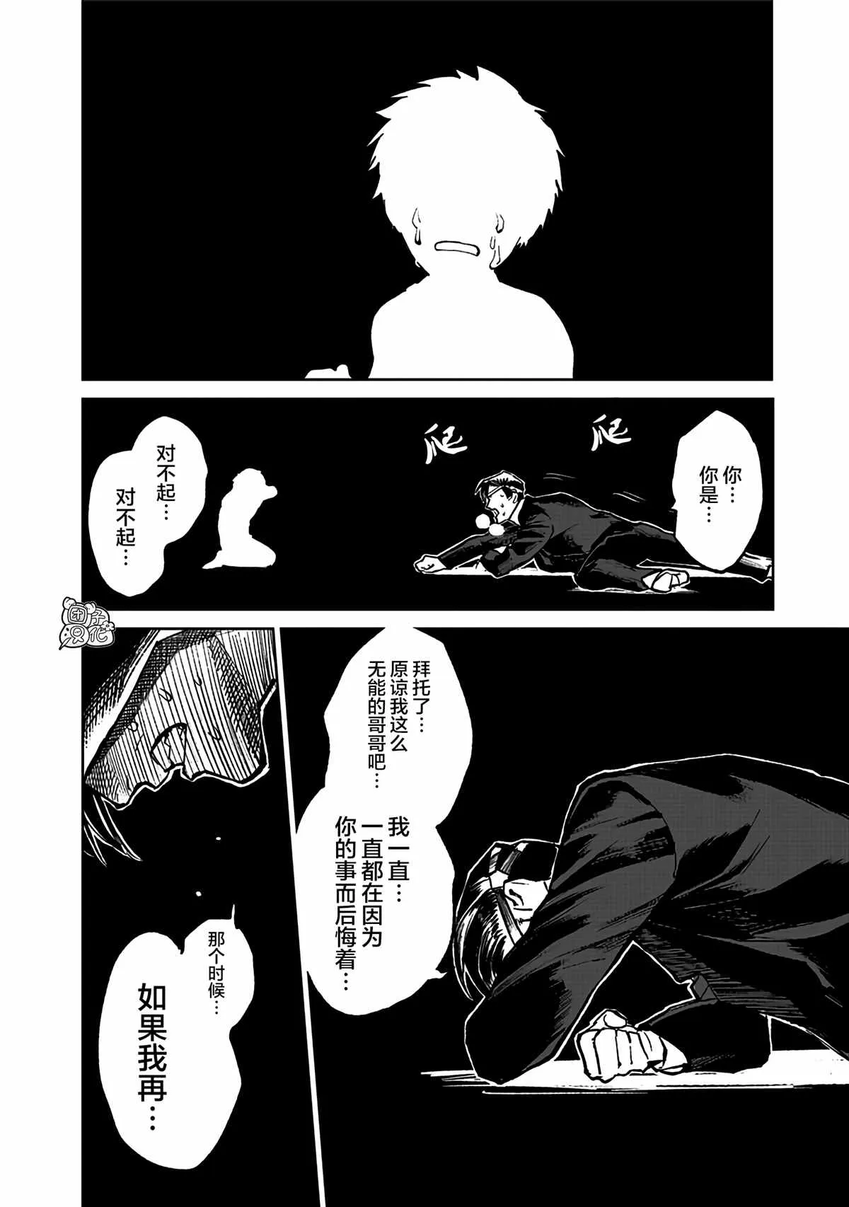 第6话 第6页