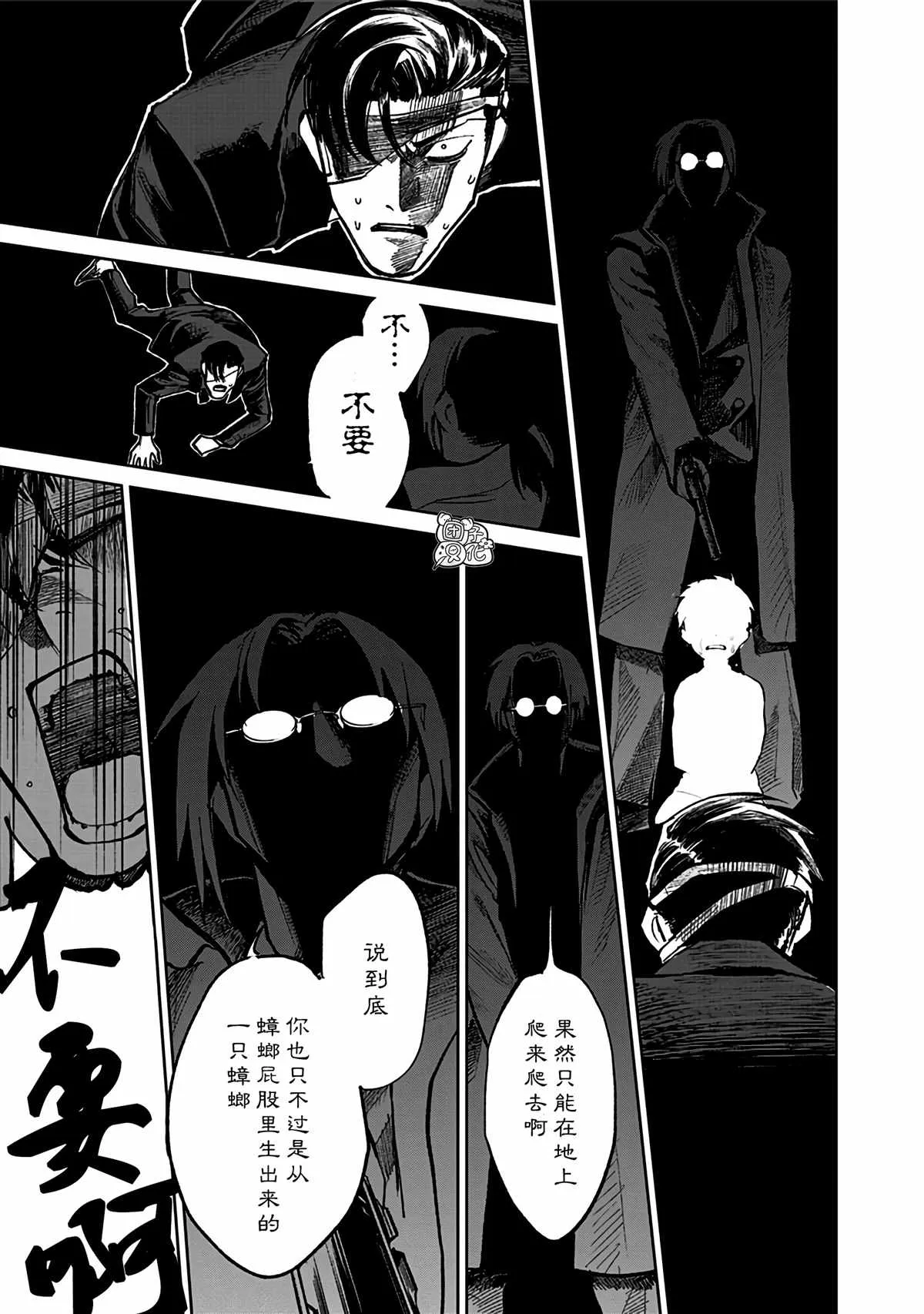 第6话 第7页