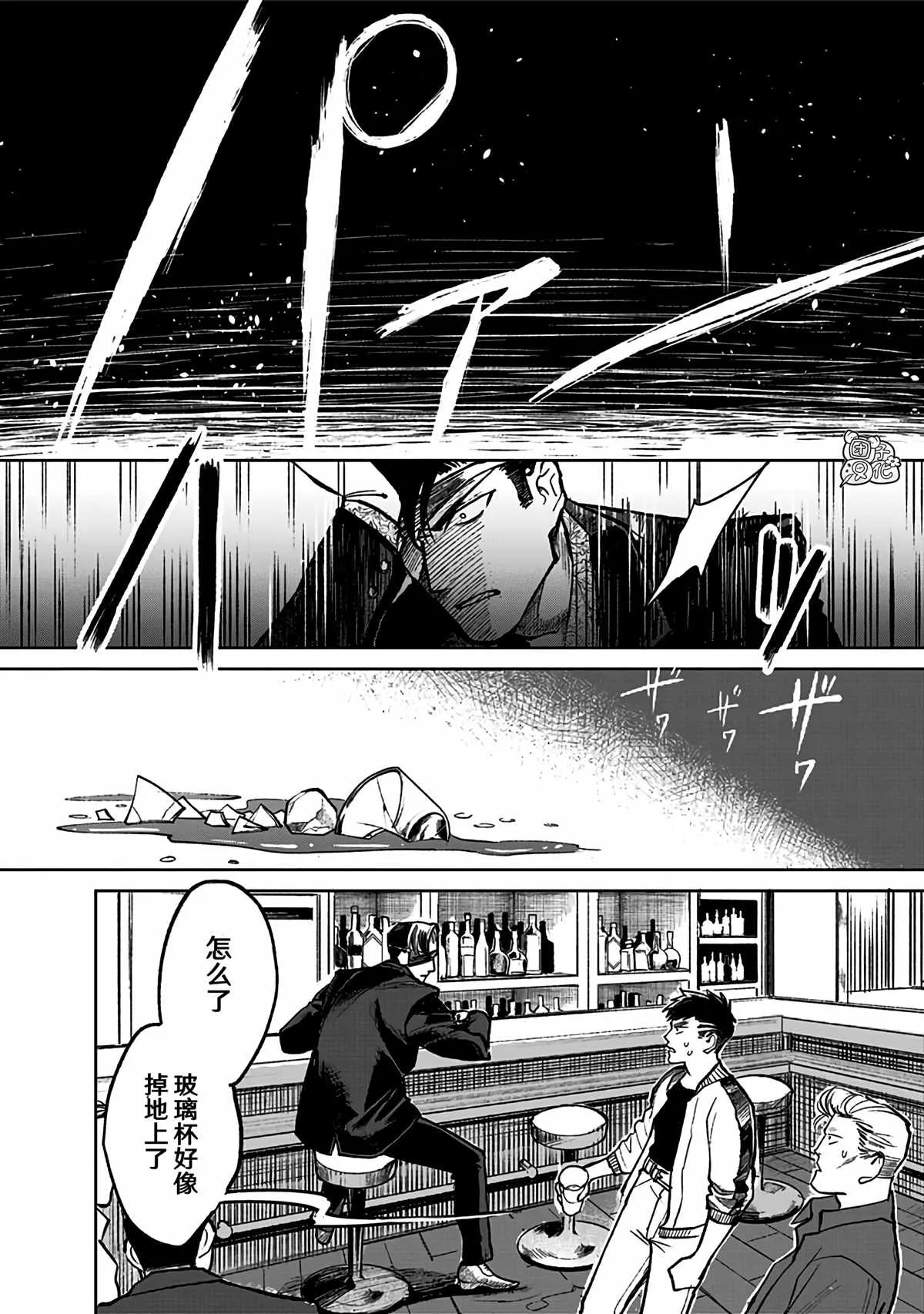 第6话 第8页