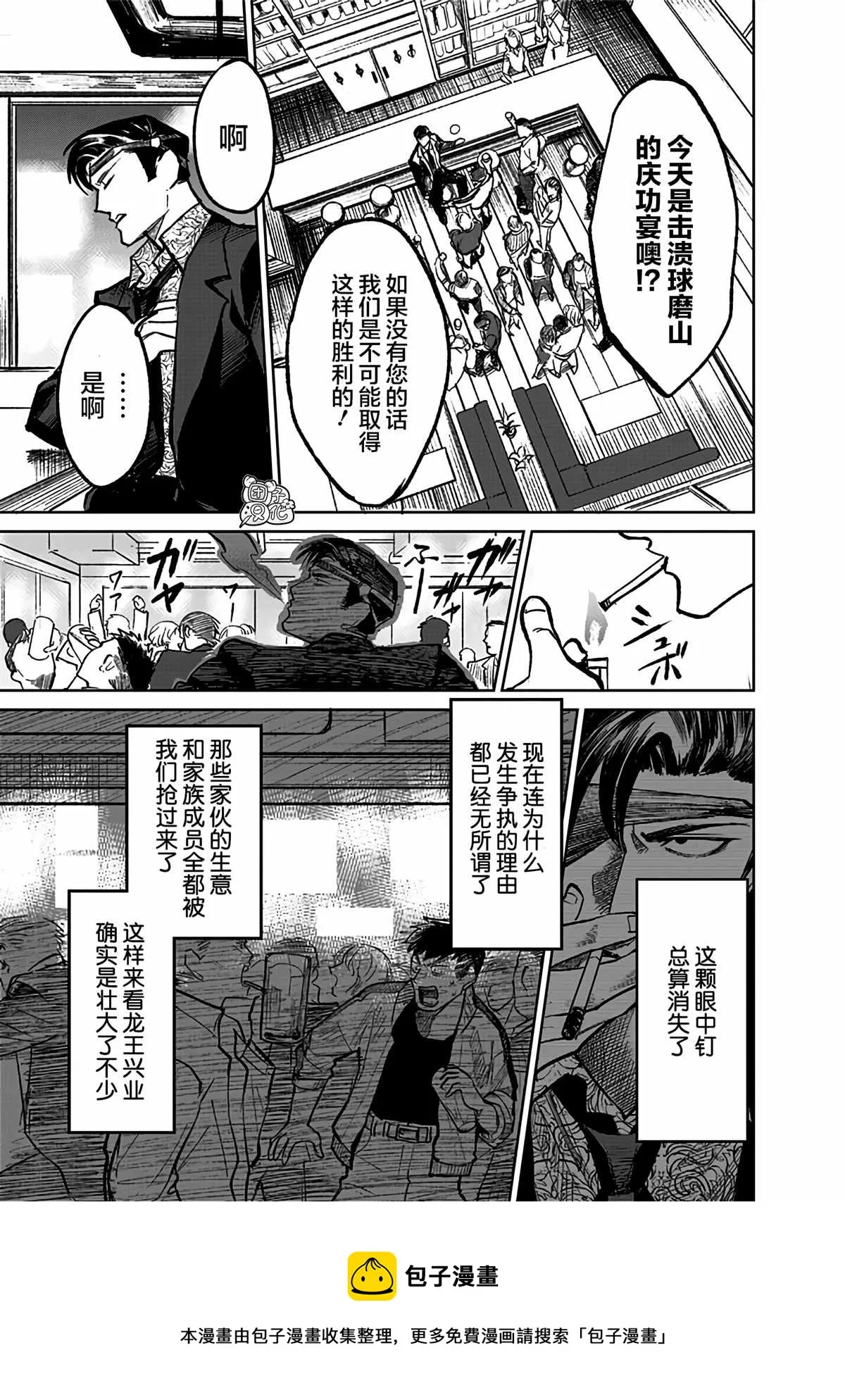 第6话 第9页
