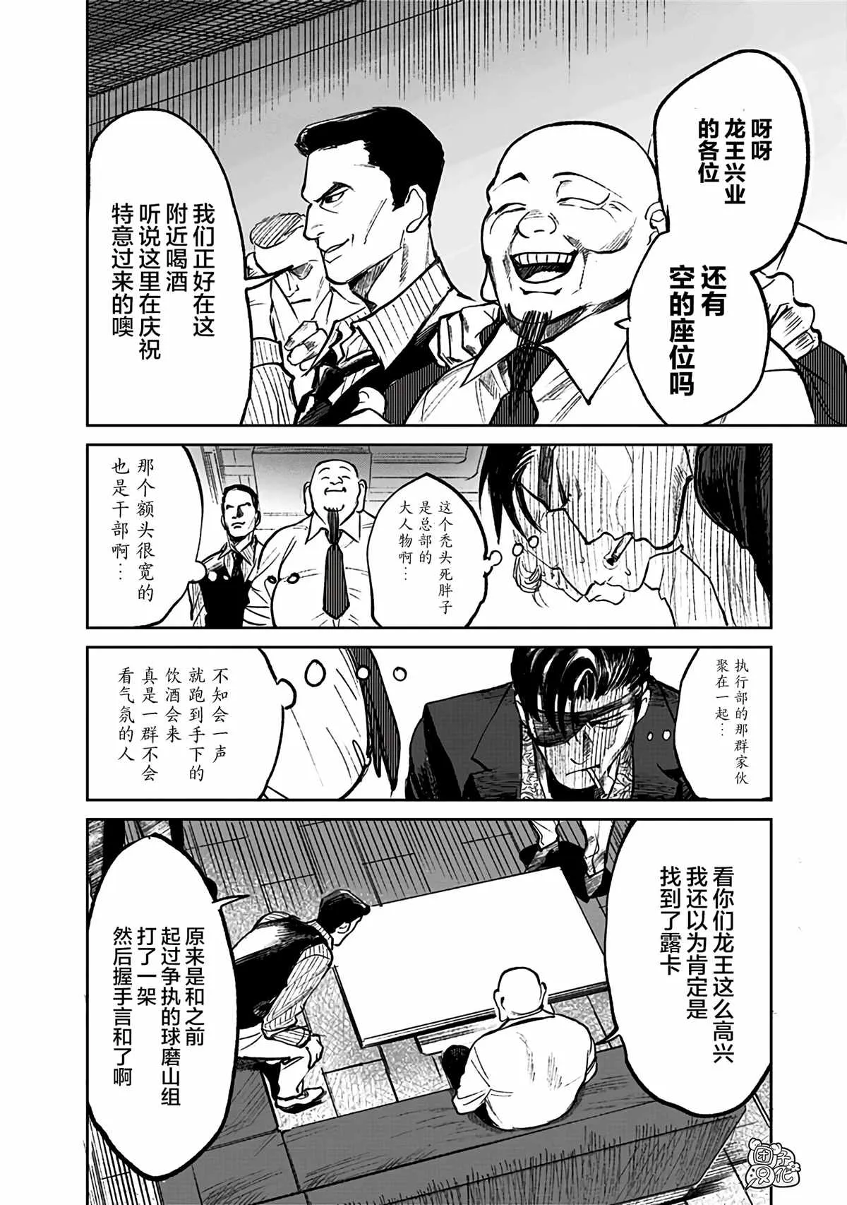 第6话 第12页