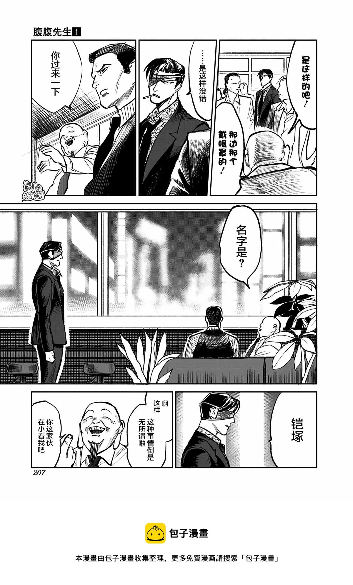 第6话 第13页