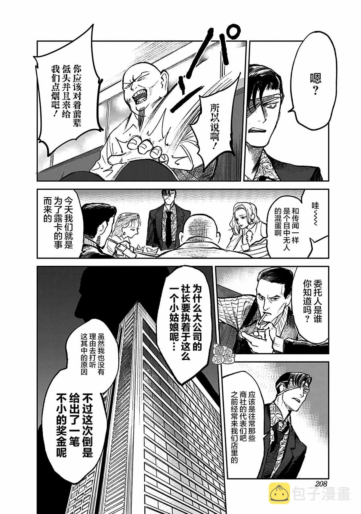 第6话 第14页
