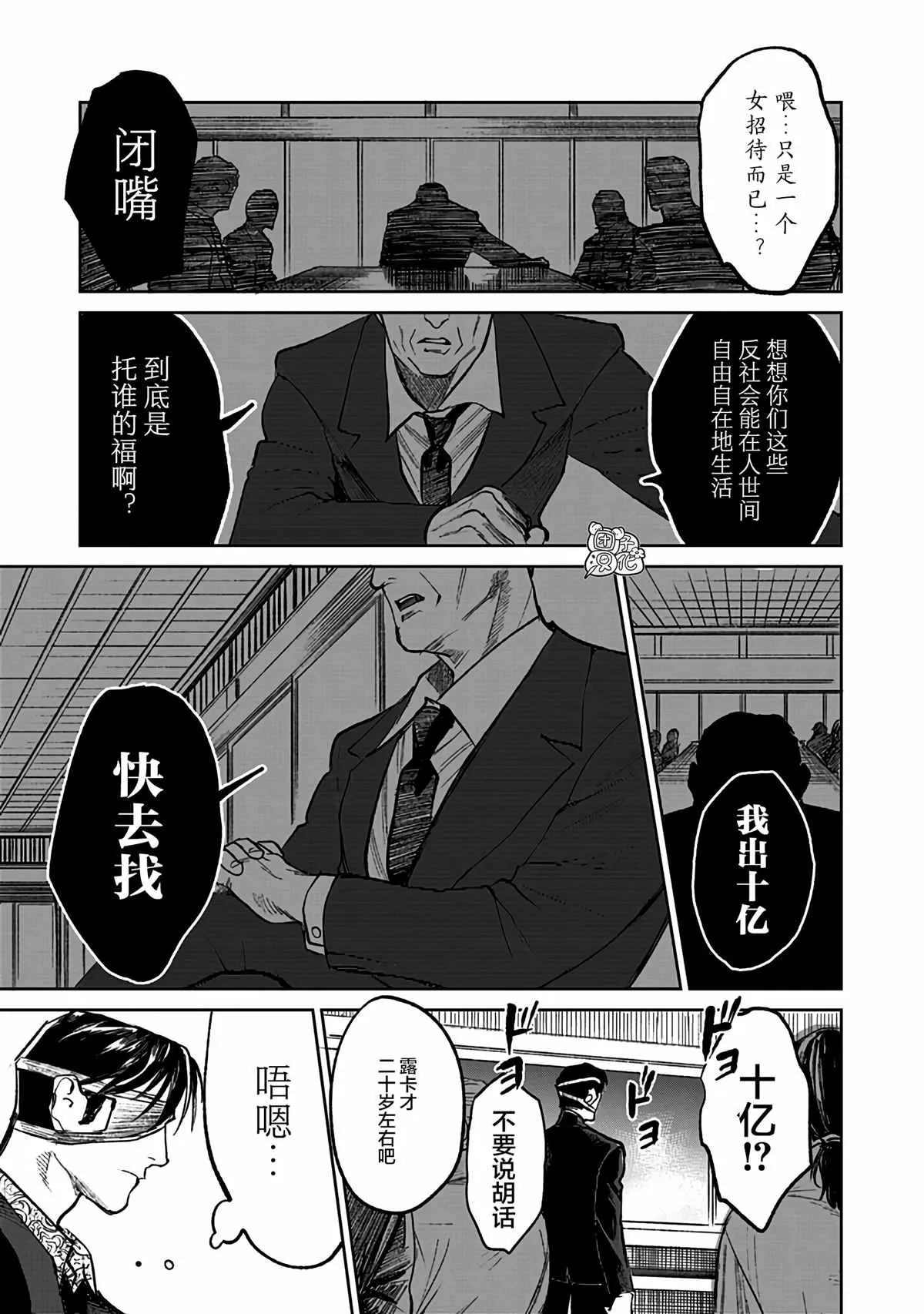 第6话 第15页