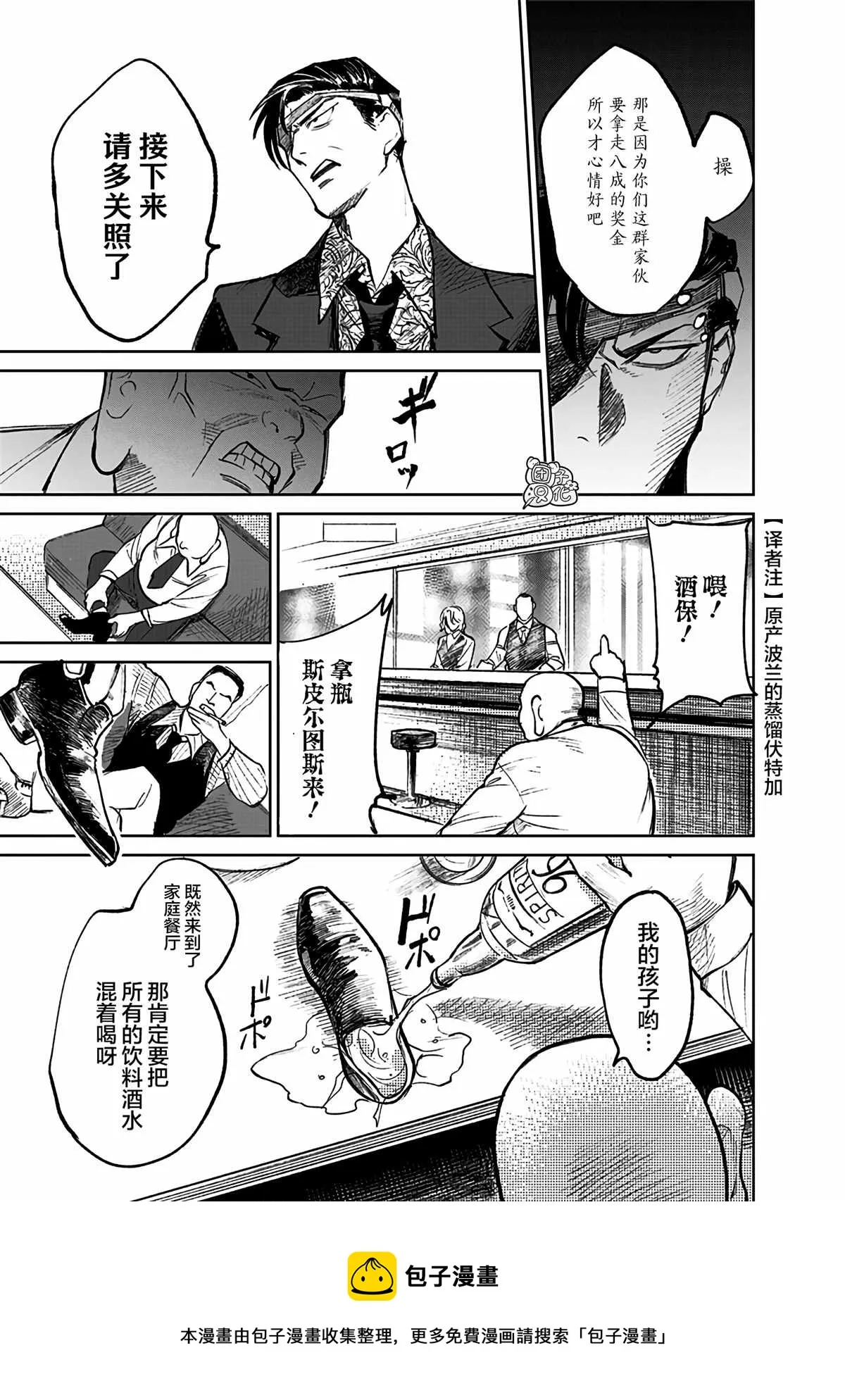 第6话 第17页