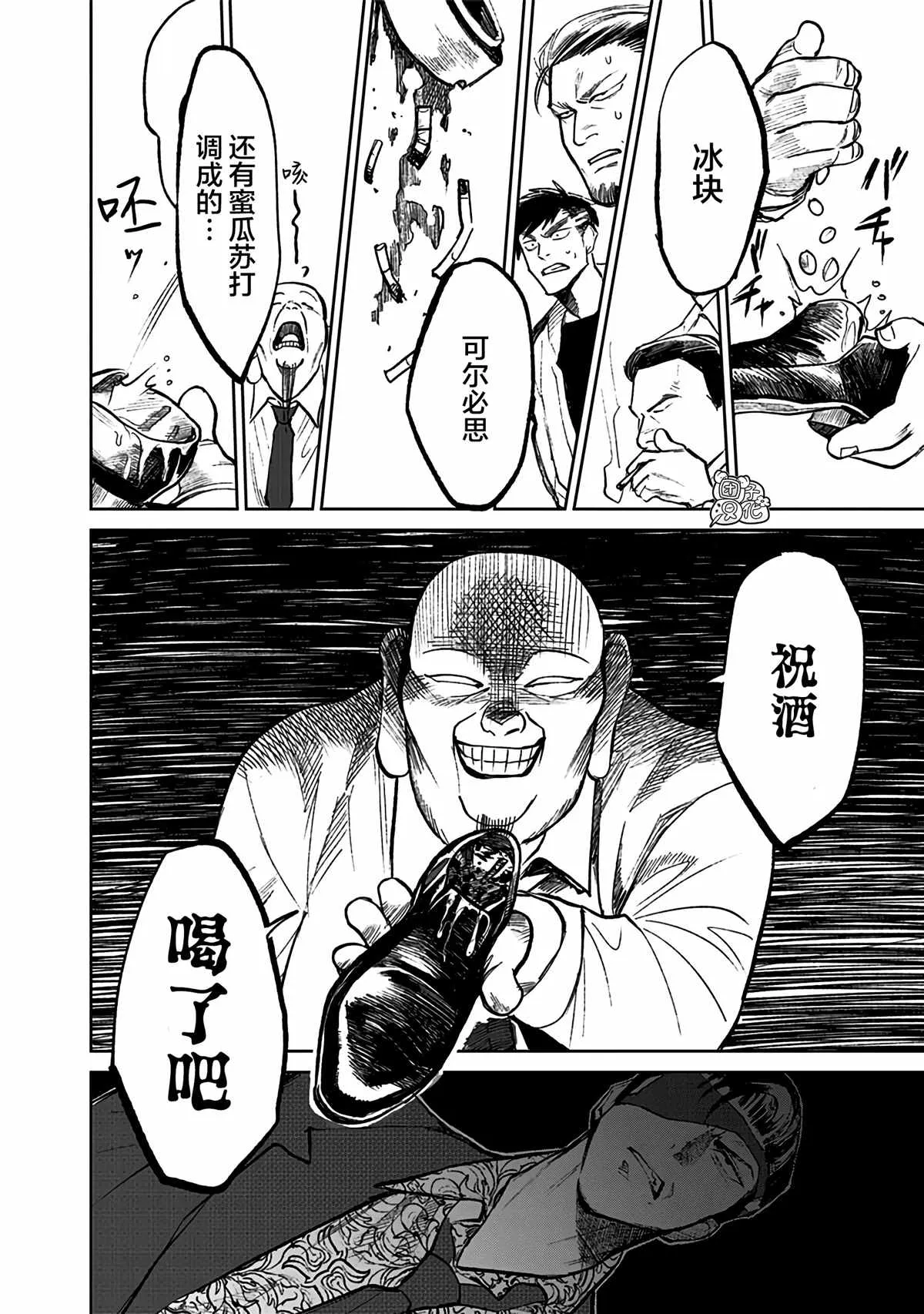 第6话 第18页