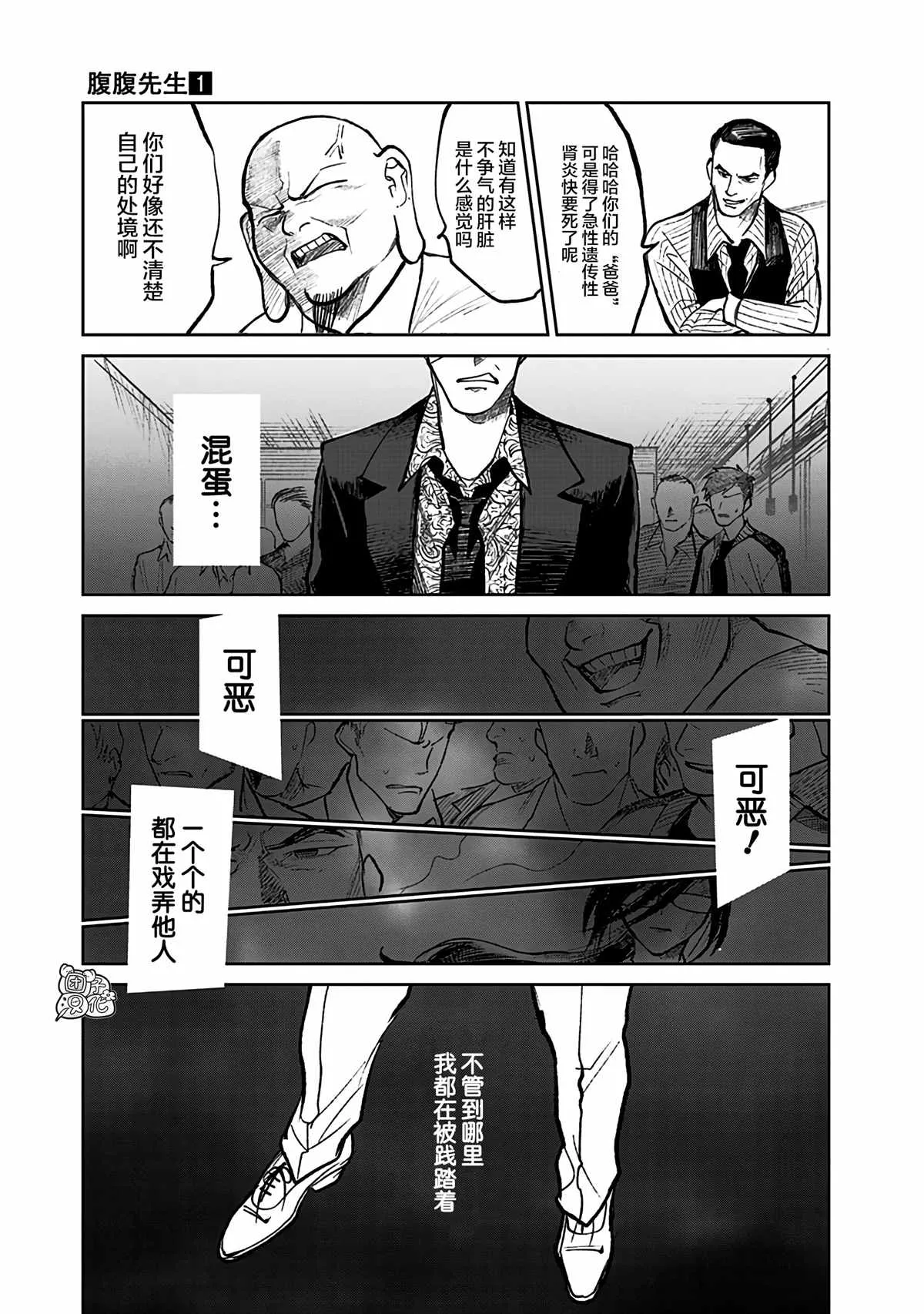 第6话 第19页