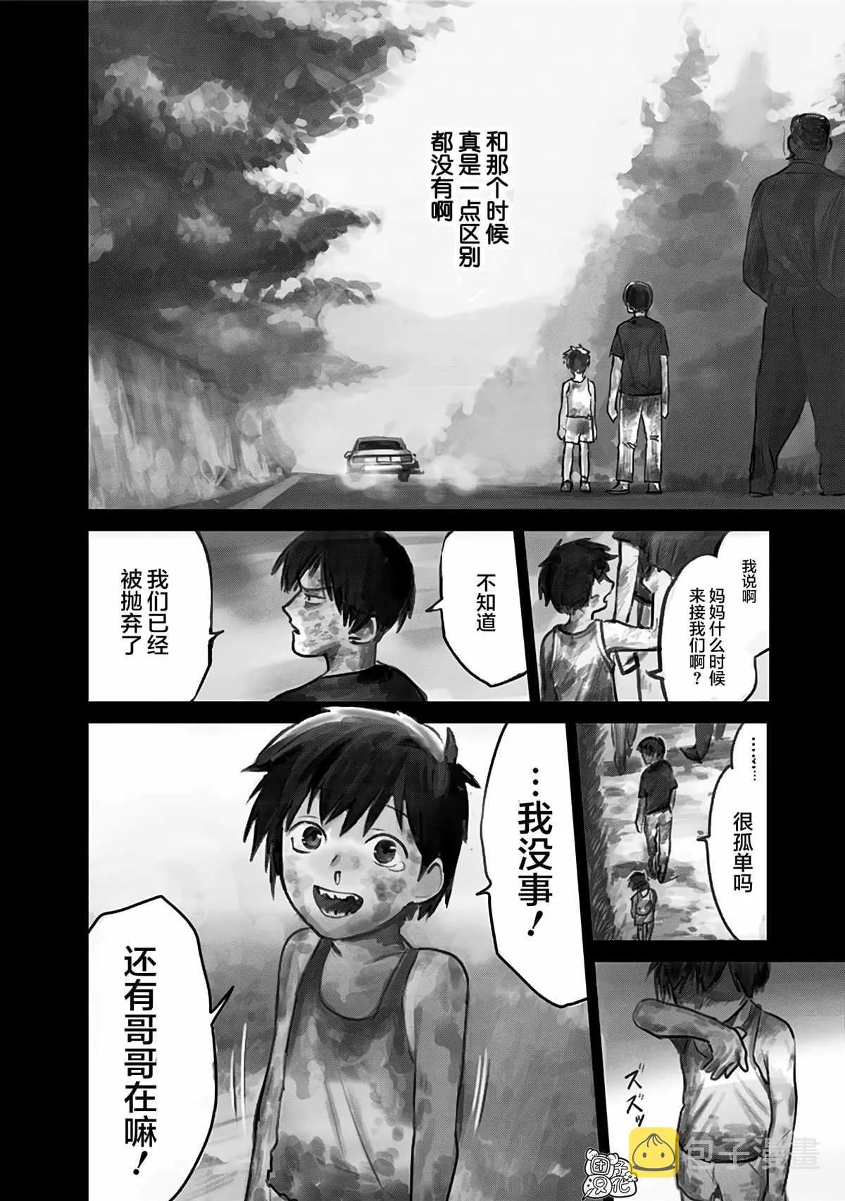 第6话 第20页