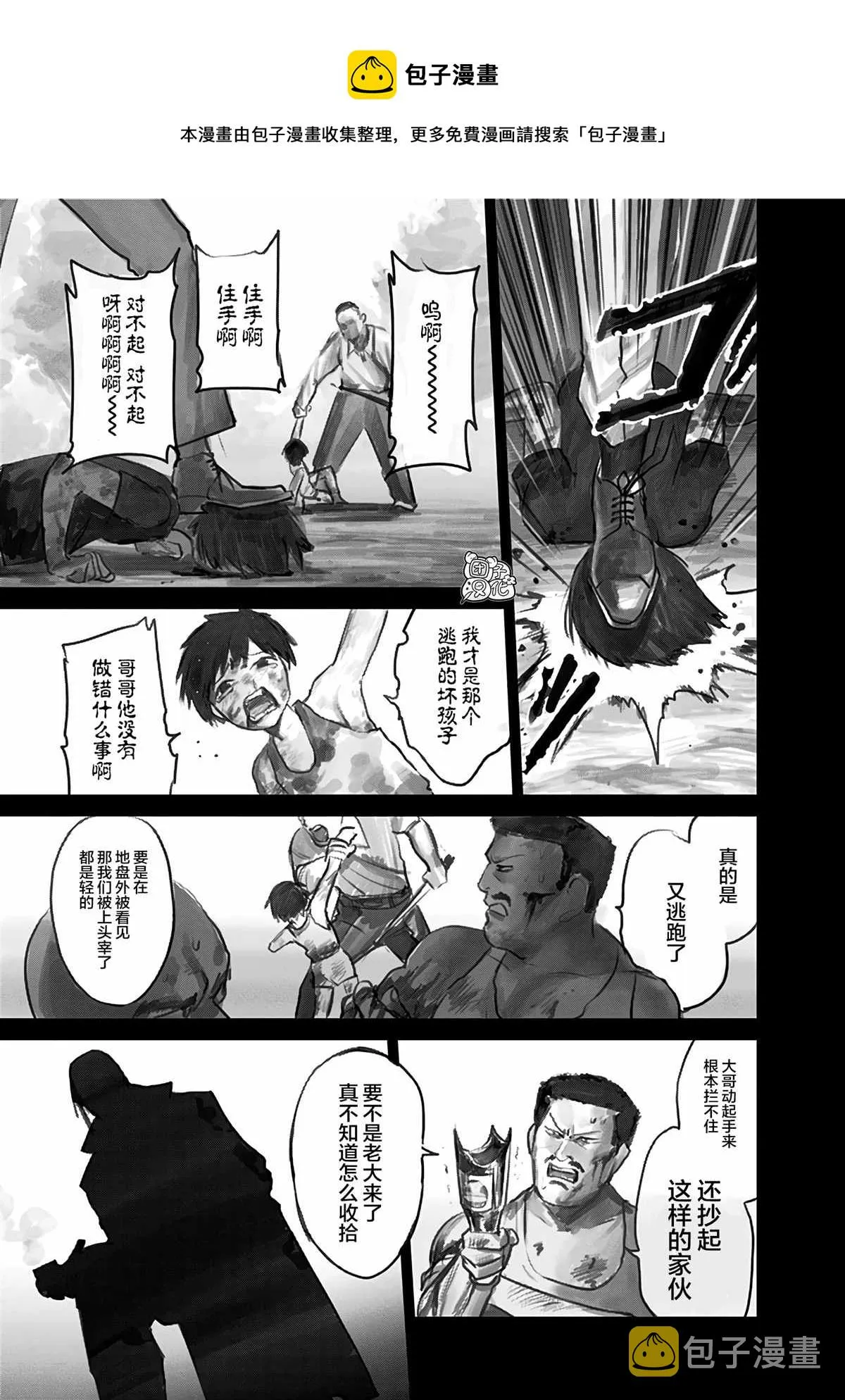 第6话 第21页