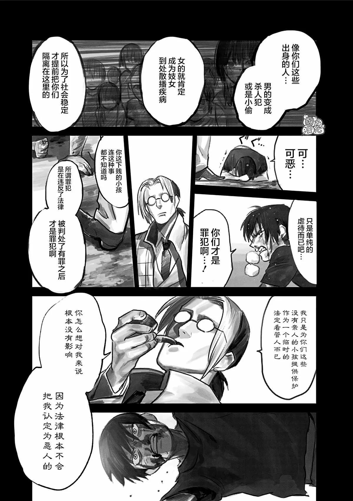 第6话 第23页