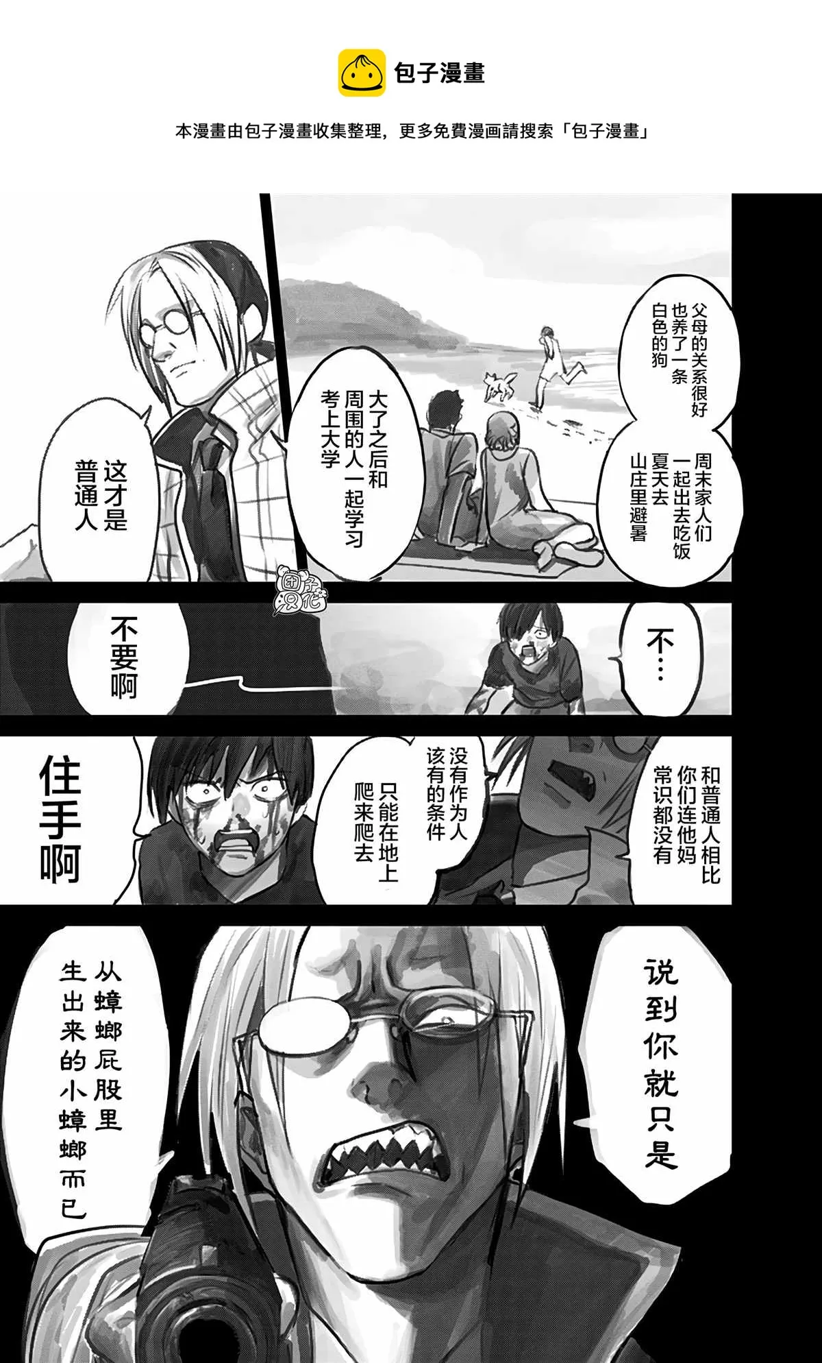 第6话 第25页