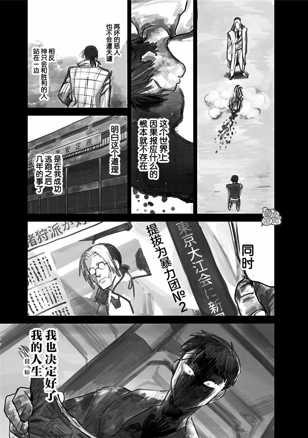 第6话 第27页